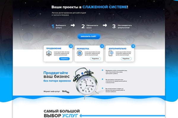 Проект web lt