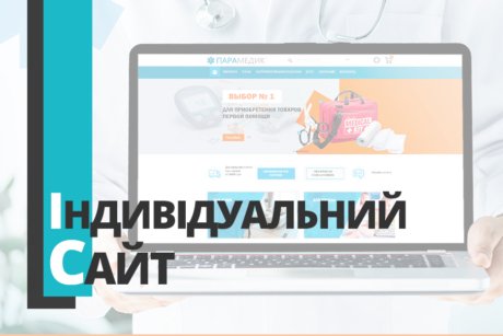 individualniy-sait Індивідуальий сайт