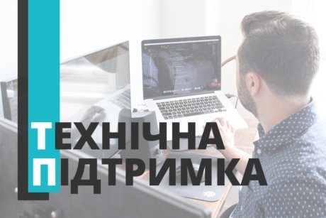 tehpoddergka Технічна підтримка